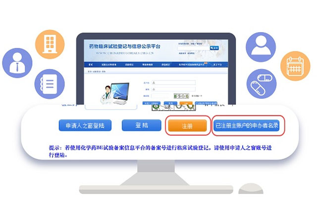 CDE 深度解读《药物临床试验登记与信息公示》