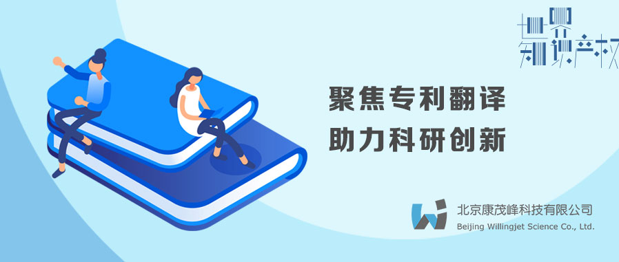 3 家外国专利代理机构获批在中国境内设立常驻代表机构