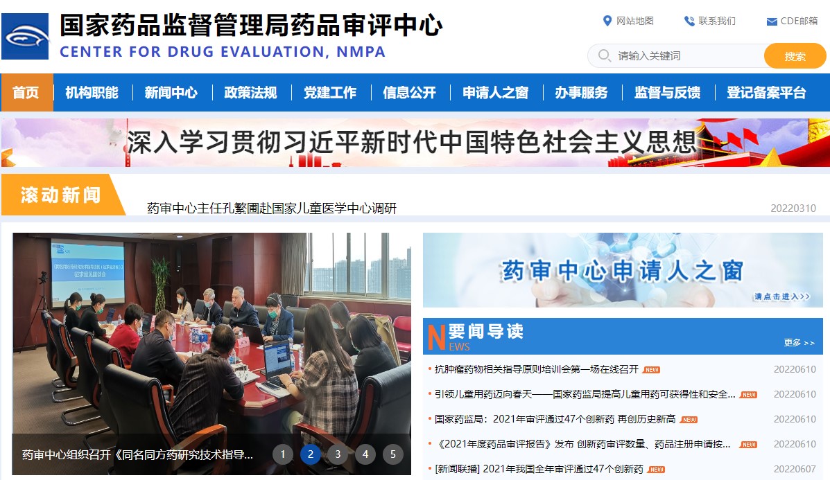 药监局：2021年审评通过47个创新药 再创历史新高