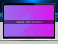 医疗器械翻译：保障医疗产品注册的语言工作