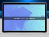 医药专利翻译：跨越语言鸿沟，促进医药共享