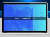案例分析：专利与法律翻译的成功与失误