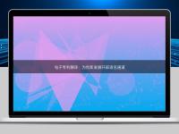 电子专利翻译：为创新发展开辟语言通道