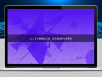 AI人工智能翻译公司：语言翻译的智能革命