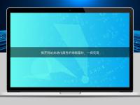 揭开网站本地化服务的神秘面纱，一探究竟