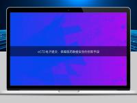 eCTD电子提交：保障医药数据安全的创新手段
