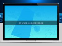 专利文件翻译：助力科技创新的全球传播
