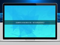 走进翻译与本地化解决方案：提升品牌国际影响力