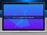 科普:AI人工智能翻译公司的工作原理与流程