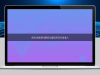 药品注册资料翻译与国际药品市场准入
