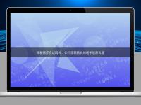 探秘医疗会议同传：如何实现精准的医学信息传递