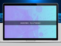 解读医药翻译：专业与严谨的融合