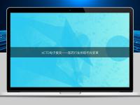 eCTD电子提交——医药行业的现代化变革