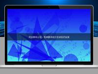 药品翻译公司：精准翻译助力全球医药发展