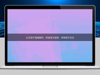 北京医疗器械翻译：跨越语言障碍，保障医疗安全