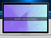 医疗会议同传：保障医疗学术交流的畅通无阻