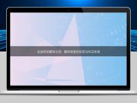走进药品翻译公司:翻译误差的防范与纠正机制