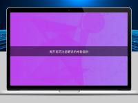 揭开医药注册翻译的神秘面纱