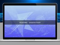 解读医药翻译：连接国际医疗的纽带