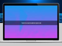 了解药品申报资料翻译的国际标准