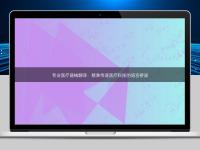 专业医疗器械翻译：精准传递医疗科技的语言桥梁