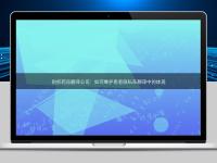 剖析药品翻译公司：如何维护患者隐私在翻译中的体现