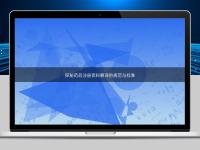 探秘药品注册资料翻译的规范与标准