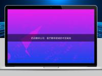 药品翻译公司：医疗翻译领域的中流砥柱