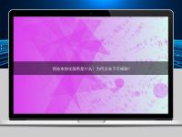 网站本地化服务是什么？为何企业不可或缺？