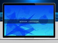 医疗会议同传：让医学交流无国界