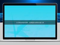 认识网站本地化服务：拓展国际业务的必备工具