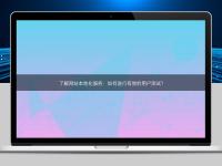 了解网站本地化服务：如何进行有效的用户测试？