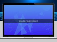 探索北京医疗器械翻译的未来趋势