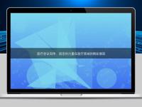 医疗会议同传：语言的力量在医疗领域的精彩展现