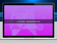 eCTD电子提交：推动医药创新的有力支持