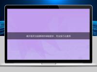 揭开医药注册翻译的神秘面纱：专业技巧与素养