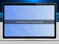 网站本地化服务全知道：为何它对企业至关重要