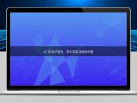 eCTD电子提交：简化药品注册的利器