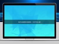 医药注册翻译的重要性：为何不容小觑？