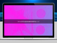 为什么药品注册资料翻译需要专业人士？