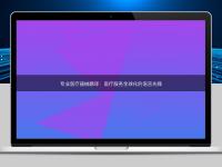 专业医疗器械翻译：医疗服务全球化的语言先锋